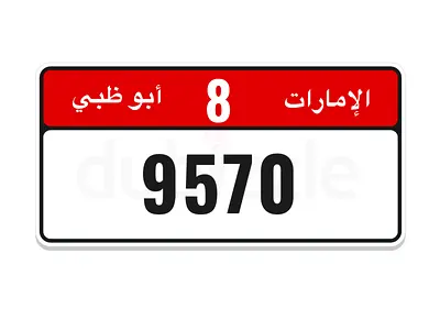 أبوظبي (المشرف)