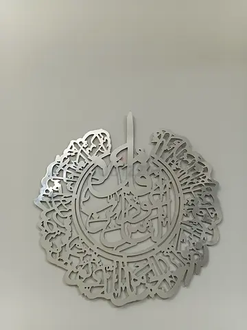 Silver-tone Islamic Calligraphy Wall Art - Mirror Finish Decorative Piece