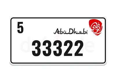 رقم مميز الفئة 5 للبيع