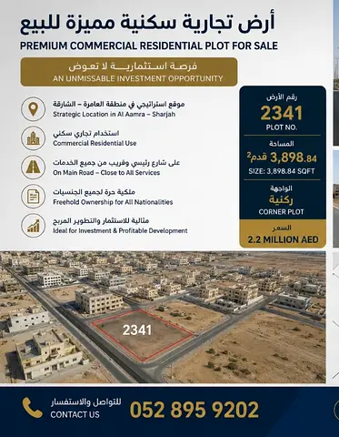A prime investment opportunity in Al Aamra, Ajman, featuring a commercial-residential corner plot in a