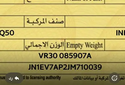 Infiniti Q50 Premium 2018 | GCC Specs | Well Maintained