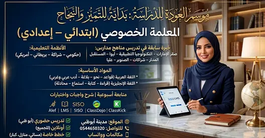 ابوظبي