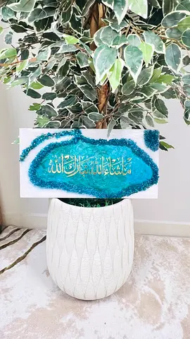 Resin Islamic wall art- ماشاءالله  تبارك الله