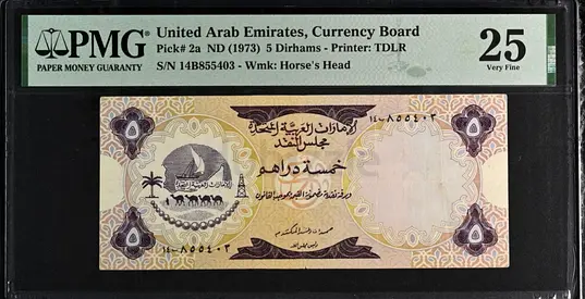 UAE 1973 5 Dirhams PMG Graded 25 Very Fine – Horse's Head Watermark