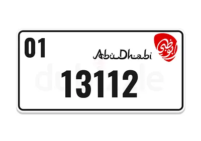 Abu Dhabi Plate 1: 13112 | Rare Category 1