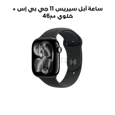 Apple Watch Series 11 GPS, 46mm - Space Black (Like New)