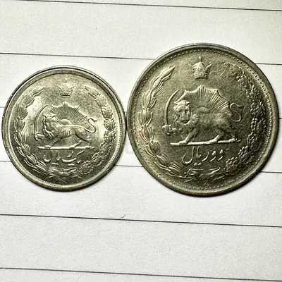 Pahlavi Era Iran Set (old antique coins)