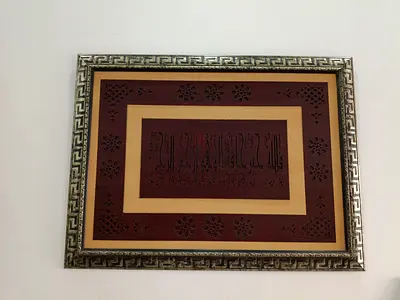 Framed Islamic Calligraphy Wall Art