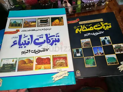 Islamic books