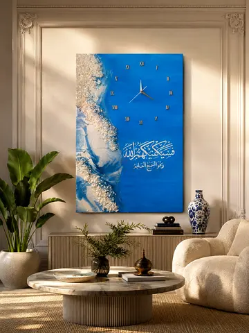 Blue Islamic Wall Art Clock with Arabic Calligraphy