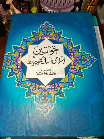 Islamic books