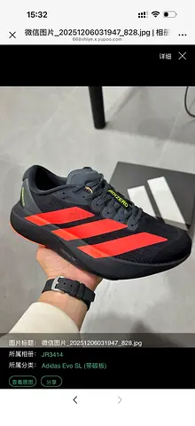 Adidas Adizero Evo SL Style
