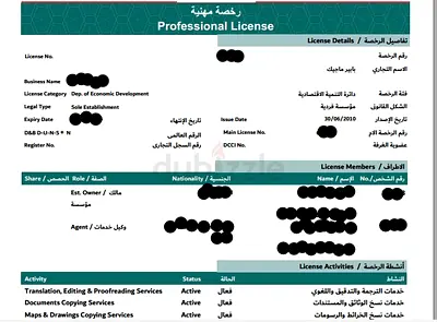 Trade License for sale