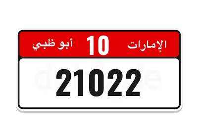 ارقام صغيرة ومن روح الترميز 21022/10