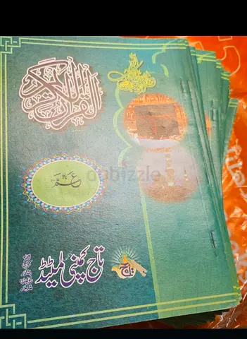 Set of 30 Juz Quran set available for free
