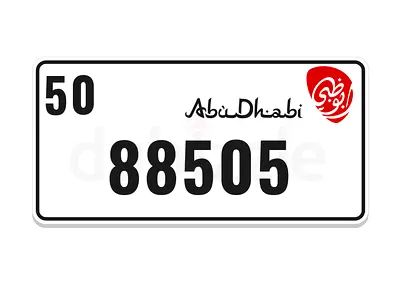 رقم مميز 88505/50 من روح الترميز