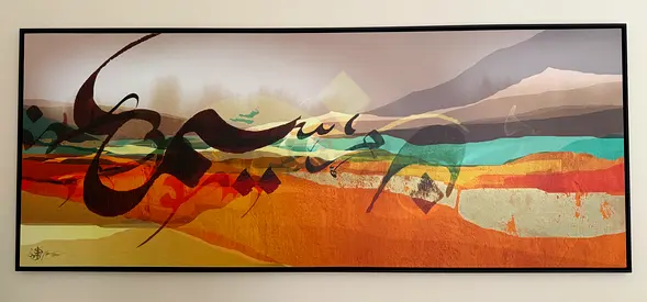 Framed Arabic Calligraphy Landscape Painting - Large Wall Art