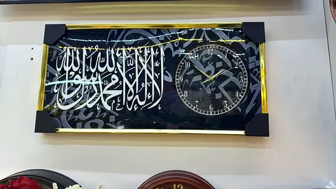 Black Islamic Calligraphy Wall Clock with Gold Frame - Large Decorative Piece