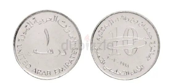 UAE 1 Dirham Coin - 1998 Commemorative Issue (Pair shown)