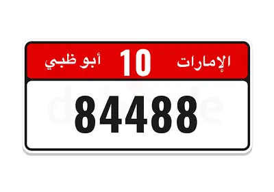رقم مميز ابوظبي 10/84488