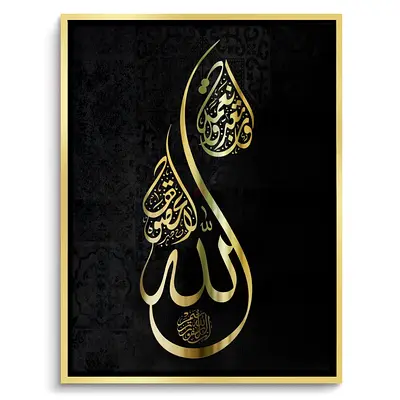 Jasmine Art Golden Kufic Calligraphy Islamic Wall Art | Framed Canvas Print | Arabic Calligraphy