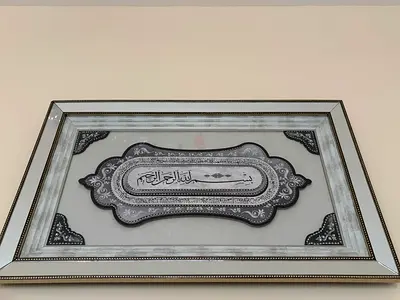 Framed Islamic Calligraphy Wall Art - Bismillah, Silver & Black