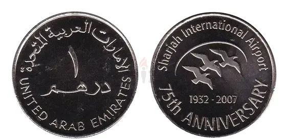 UAE 1 Dirham 75th Sharjah International Airport Anniversary Commemorative Coin (1932-2007)