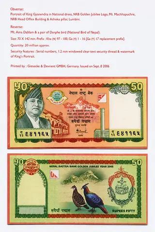 Nepal 50 Rupees Banknote, 2005, UNC, Commemorative, Golden Jubilee