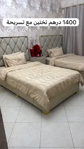 تخت وسط عدد 2 مع تسريحة فيها ادراج