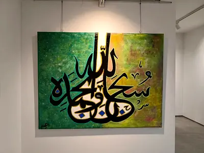 Handmade calligraphy painting