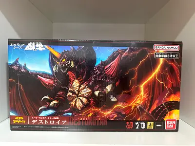 Movie Monster GIGA 8 Giant Destoroyah Perfect Form Figure Godzilla