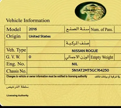 صورة 7 لـ 2016 Nissan ROGUE