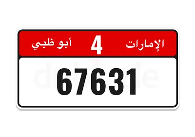 Number plate 4th category