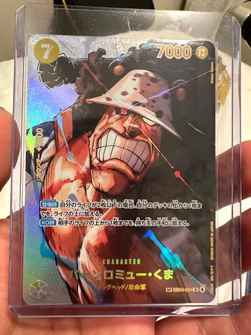 One Piece TCG (Japanese)