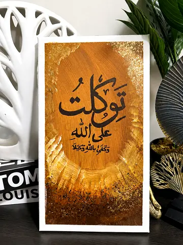 ✨ Handcrafted Arabic Calligraphy Canvas ✨