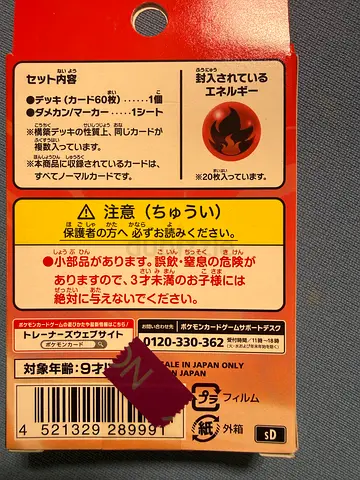 Pokémon card Booster Bundle