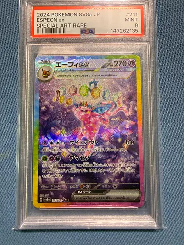 Pokémon card
