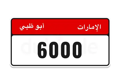 Abu Dhabi plate number