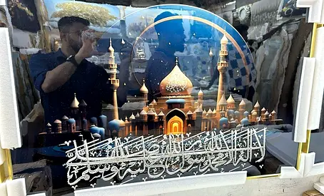 Islamic Wall Art Frame