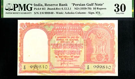 India, 10.Gulf Banknote Rupees, 1959-1970