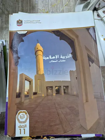UAE Ministry of Education Grade 11 and 12 all books