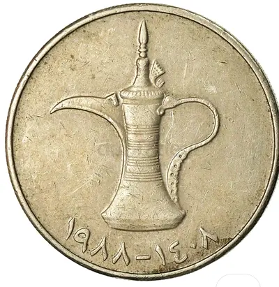 Vintage 1988 UAE 1 Dirham Coin with Dallah Coffee Pot Design
