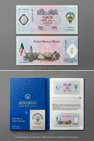 Banknote Kuwait 1 Dinar commemorative polymer
