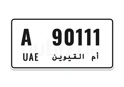 ام القيوين