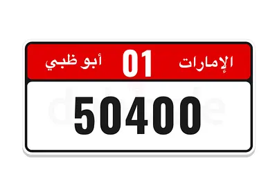رقم مميز مع فئة نادرة
