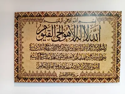 Islamic wall art canvas wooden frame