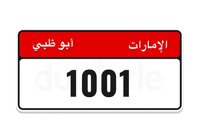 ابوظبي