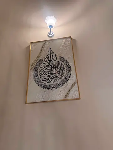 Framed Arabic Calligraphy Wall Art - Gold & Black