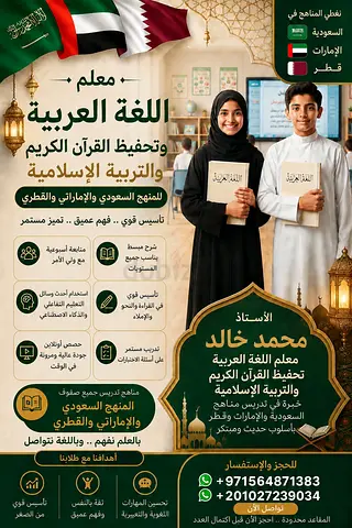 معلم خصوصي أونلاين لجميع المواد الدراسية والمراحل الصفية