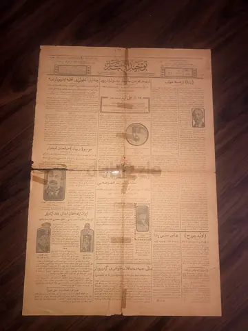 Ottoman Turkish Newspaper Tevhid-i Efkar 1920s